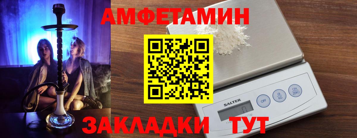 Amphetamine VHQ Коломна