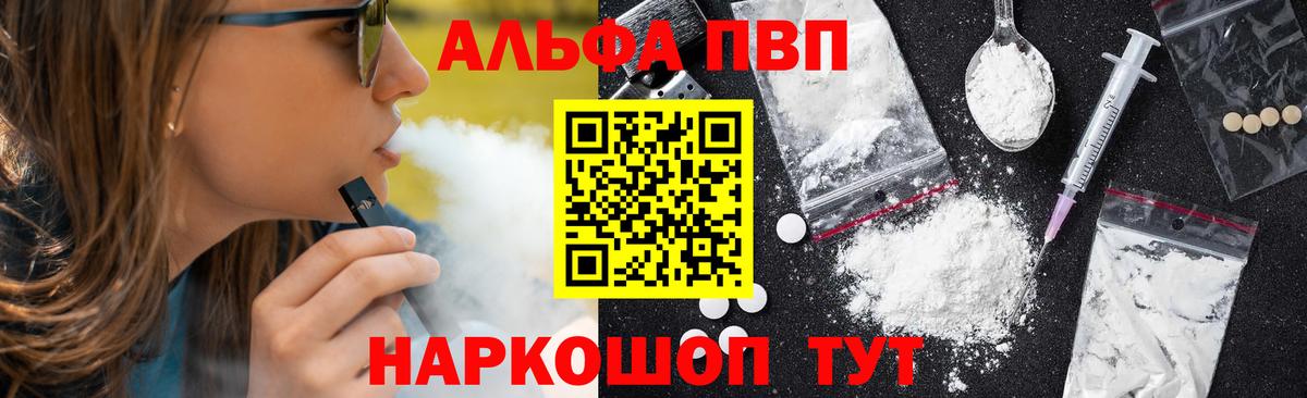 A-PVP  Alpha-PVP СК  Вход с VPN  А ПВП Соль  Alpha-PVP мука  Коломна 
