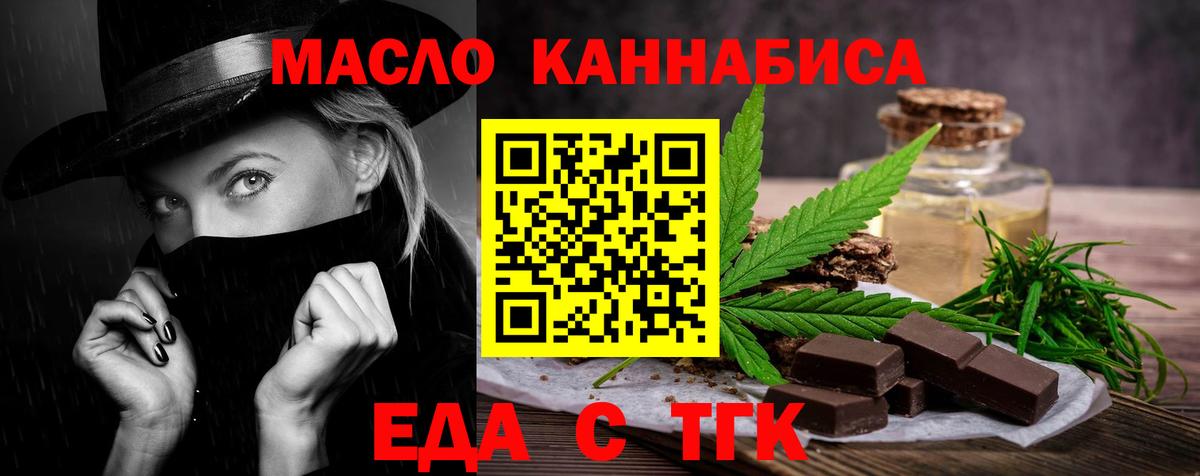 Коломна  Еда ТГК конопля  Вход с VPN 