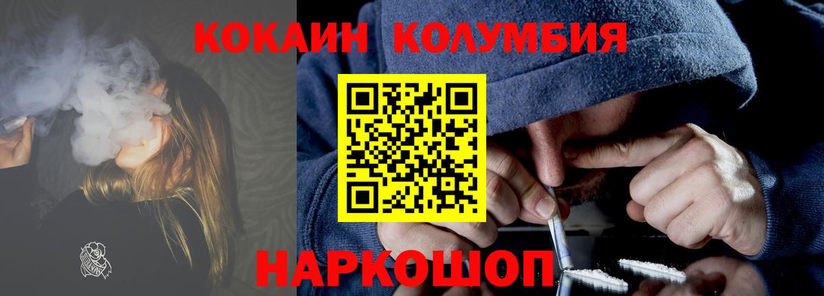 Кокаин Перу Коломна