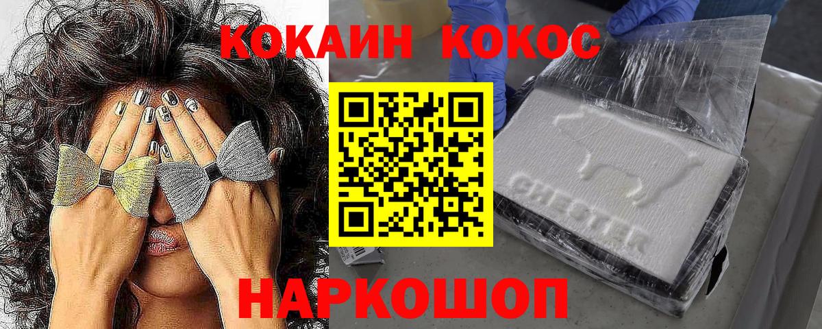 Коломна  COCAIN Перу  Кокаин 99%  Вход с VPN 