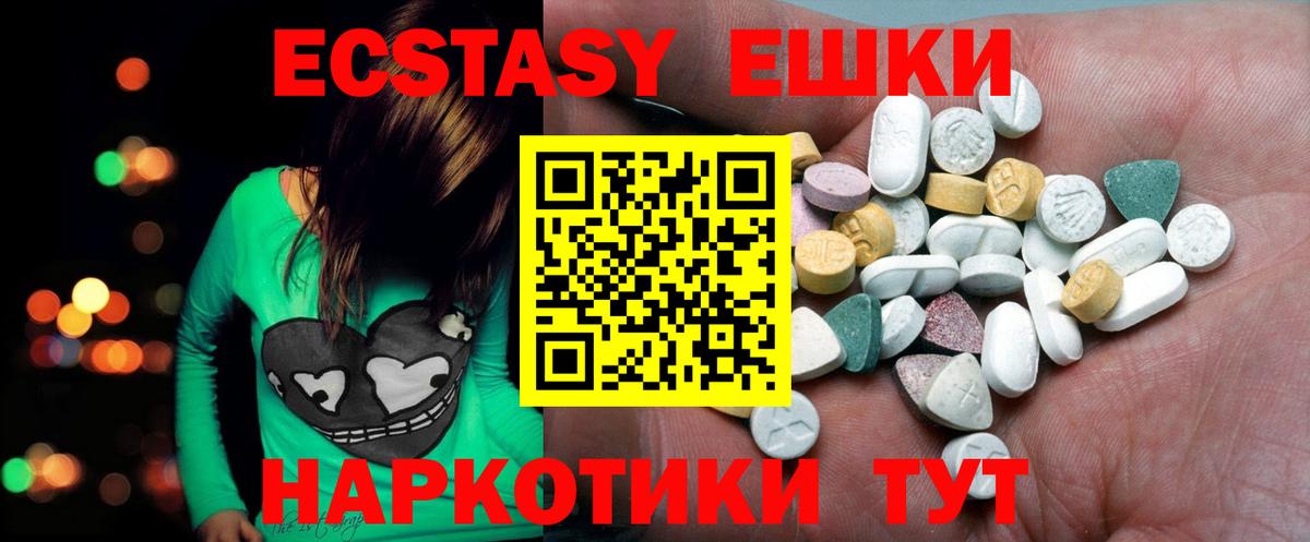 Экстази 280 MDMA Коломна