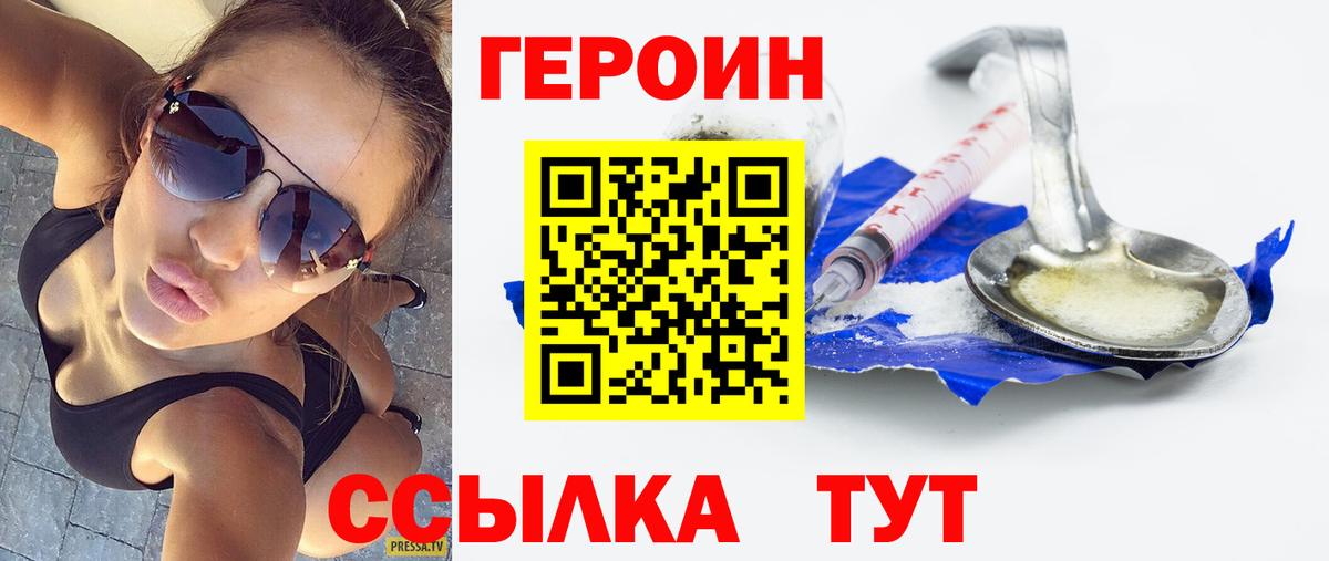 Героин герыч Коломна