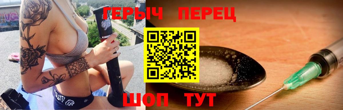 Героин  ГЕРОИН Афган  Вход с VPN  Коломна 