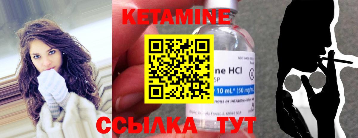Кетамин VHQ  КЕТАМИН VHQ  Вход с VPN  Коломна 