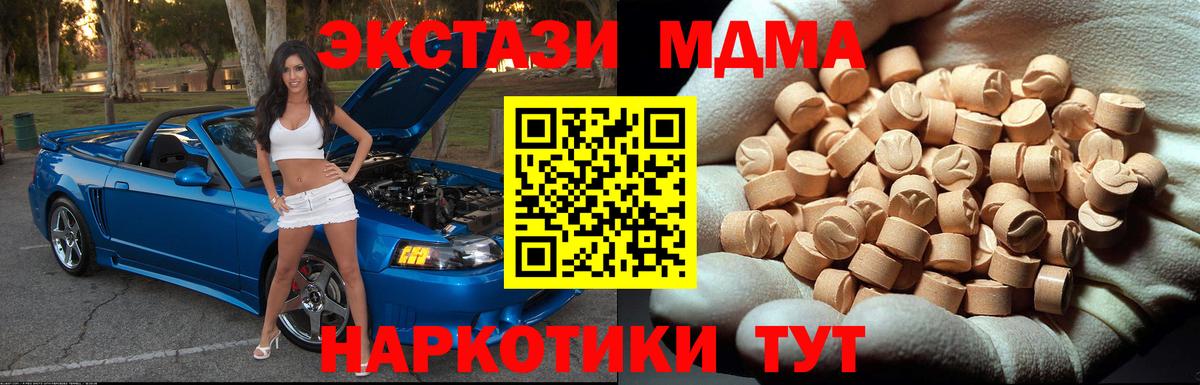 Коломна  MDMA VHQ  МДМА crystal  МДМА  Вход с VPN 