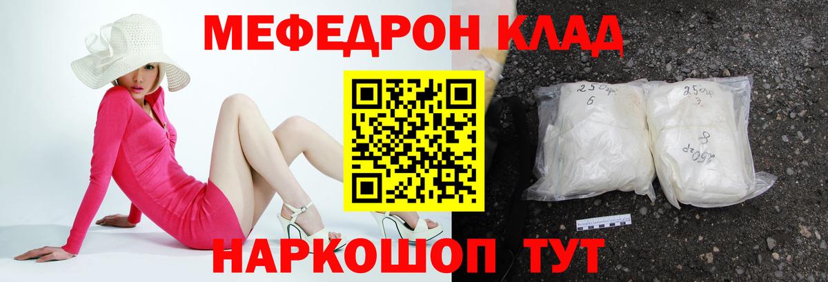 МЕФ VHQ  Меф 4 MMC  МЕФ  Вход с VPN  Коломна 