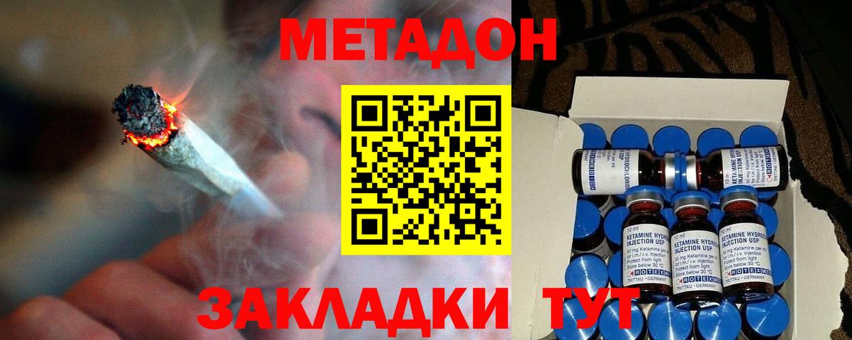 hydra ТОР  Метадон VHQ  Вход с VPN  Коломна 