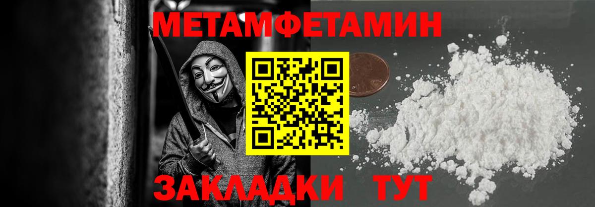 Первитин кристалл Коломна