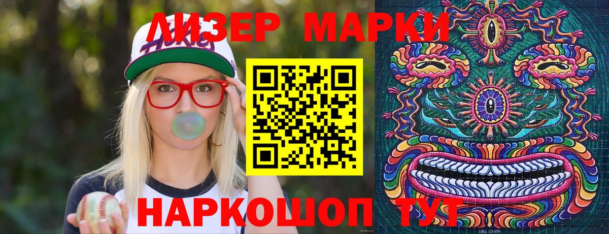 Марки NBOMe 1,5мг Коломна