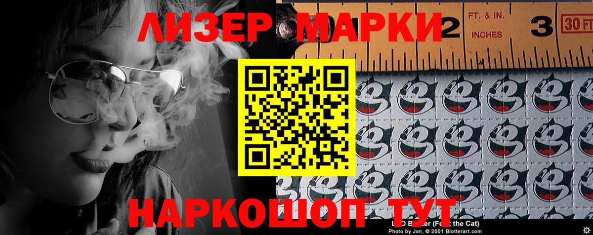 Наркотические марки 1,8мг  Наркотические марки 1,8мг  Марки NBOMe  Коломна  Вход с VPN 